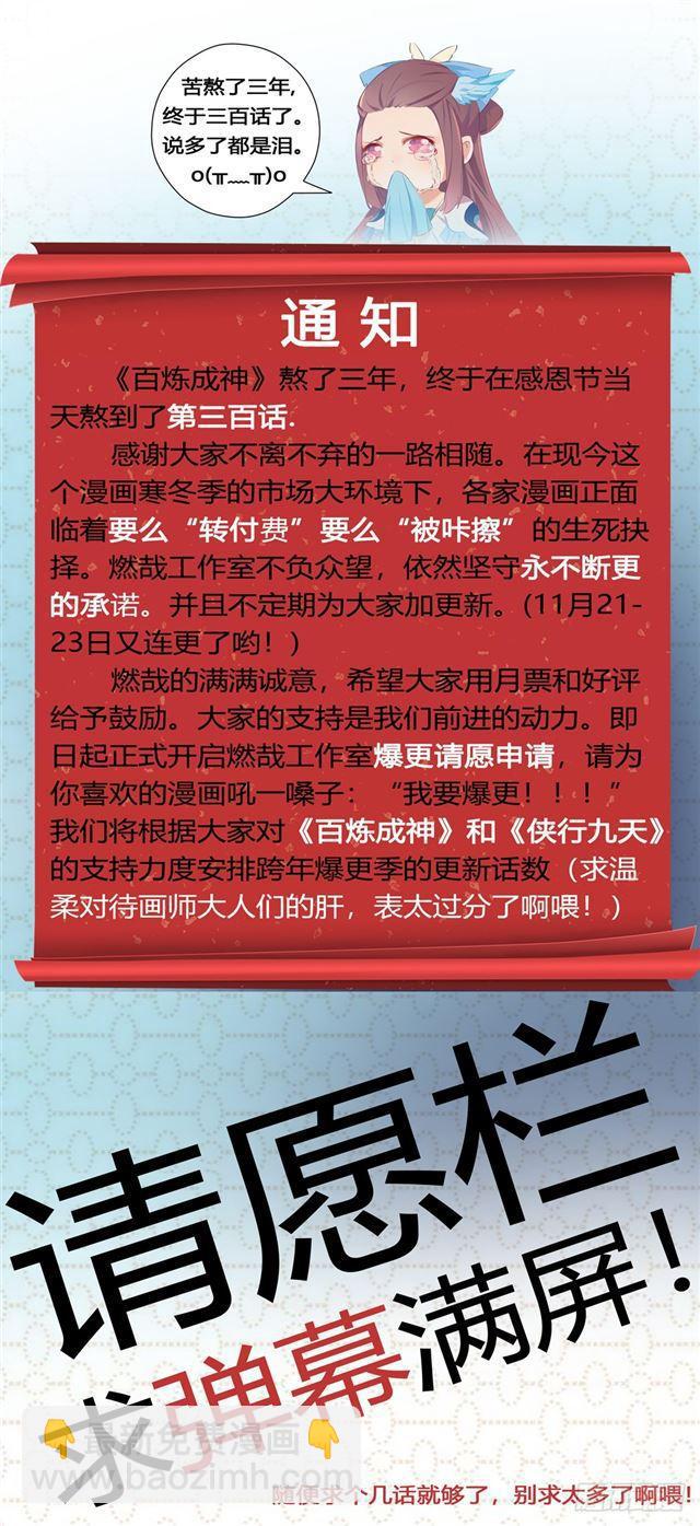 第301话 人心善恶17
