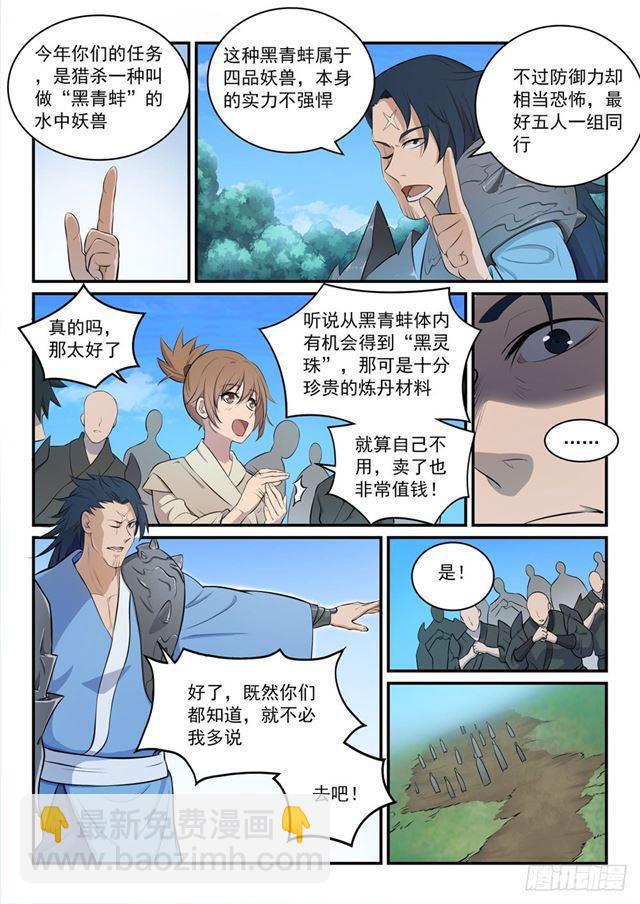 第301话 人心善恶4