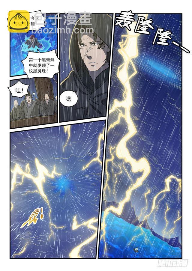 第301话 人心善恶8