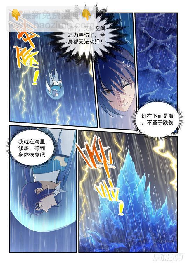 第301话 人心善恶9