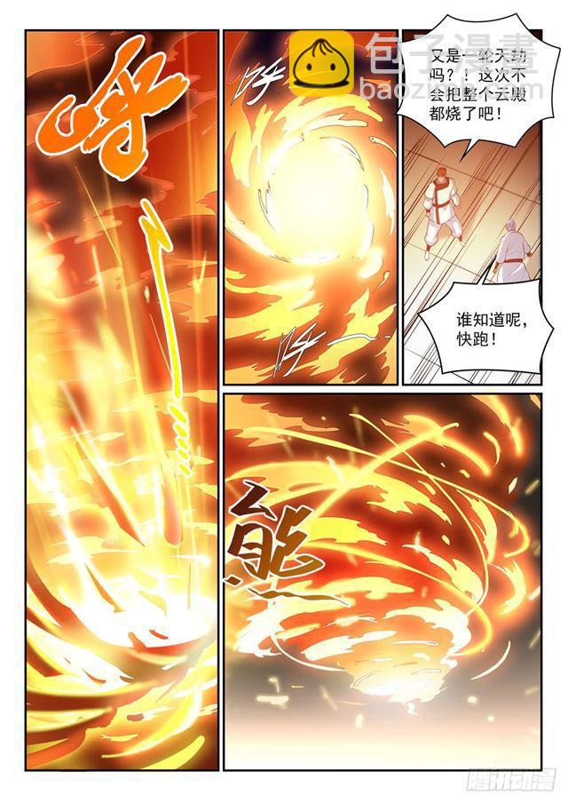 第320话 生死天劫13