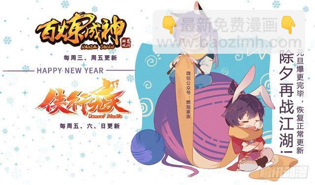第320话 生死天劫16