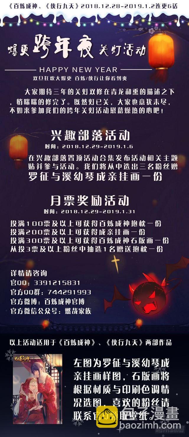 第321话 性命攸关16