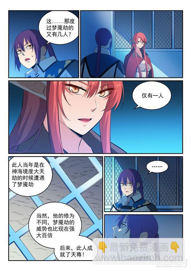 第321话 性命攸关7