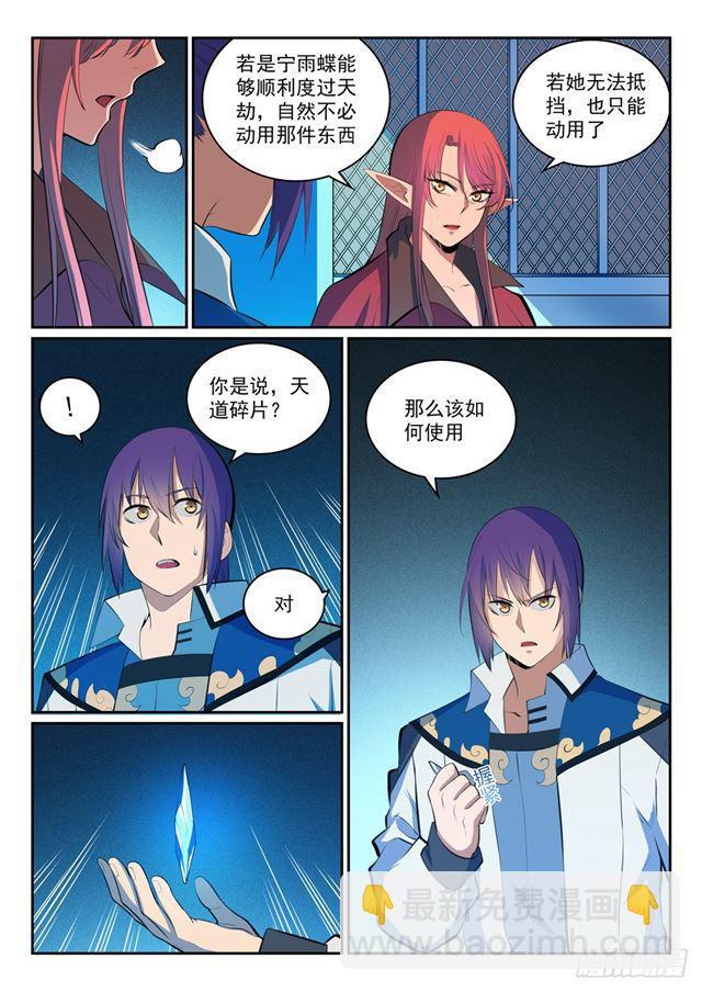 第321话 性命攸关9