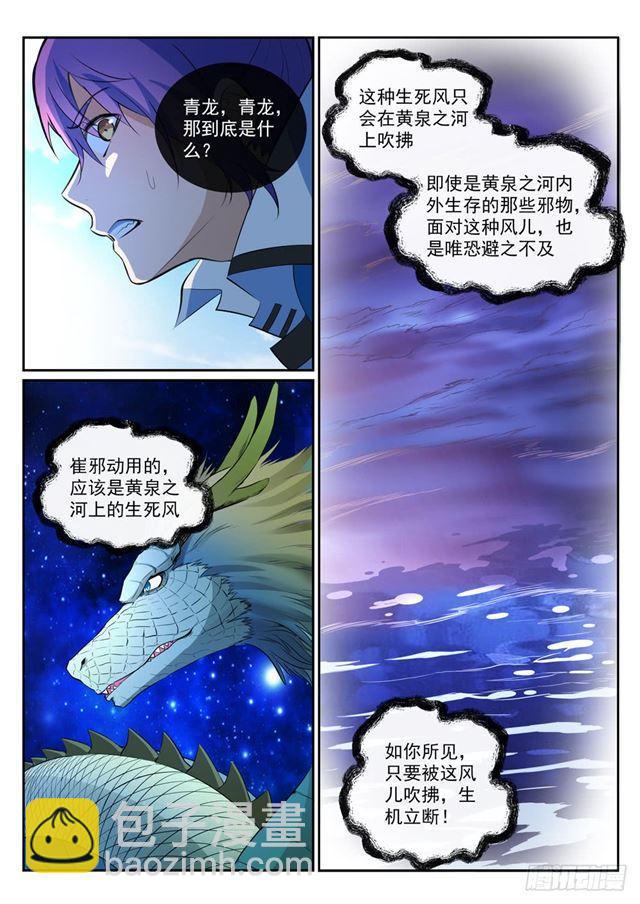 第342话 巨头陨落13