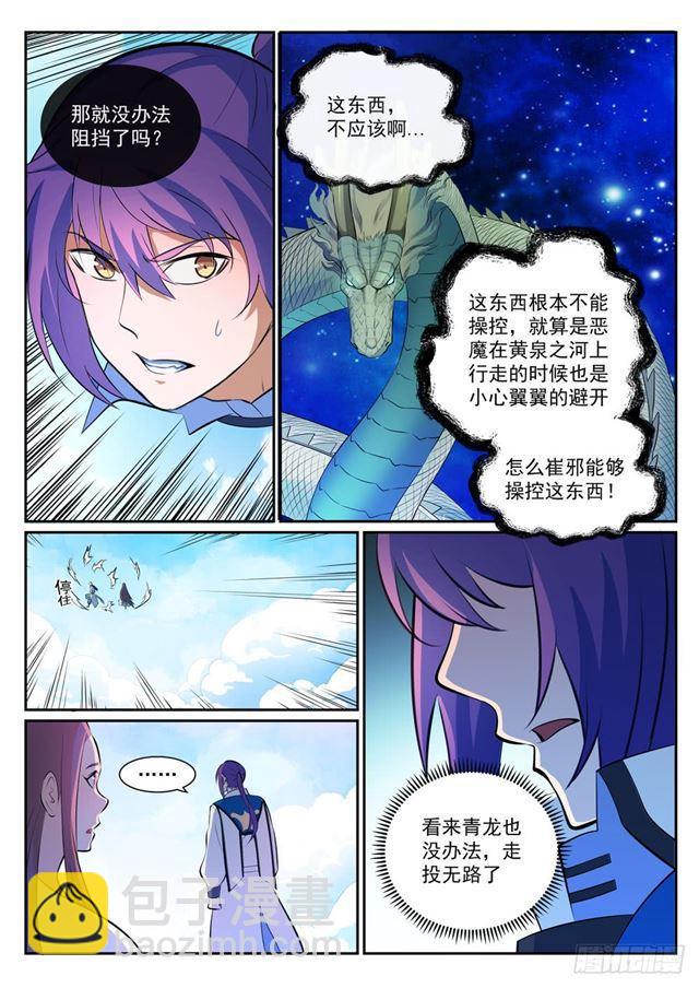 第342话 巨头陨落14