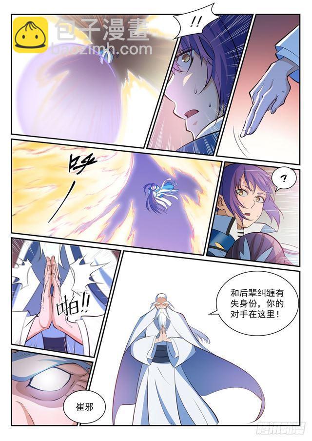 第342话 巨头陨落2