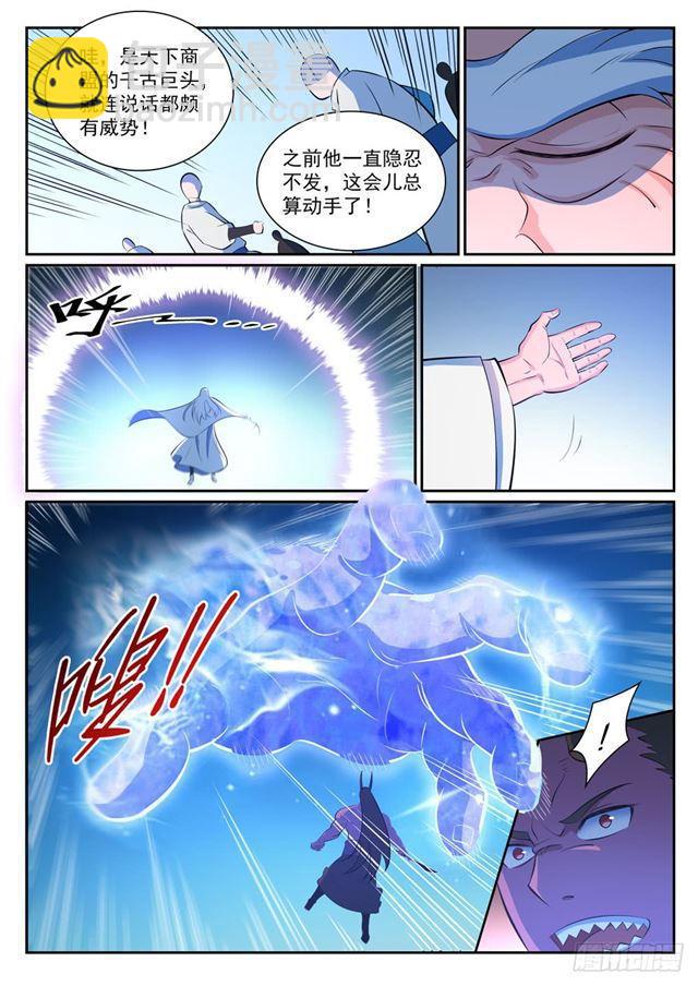 第342话 巨头陨落3