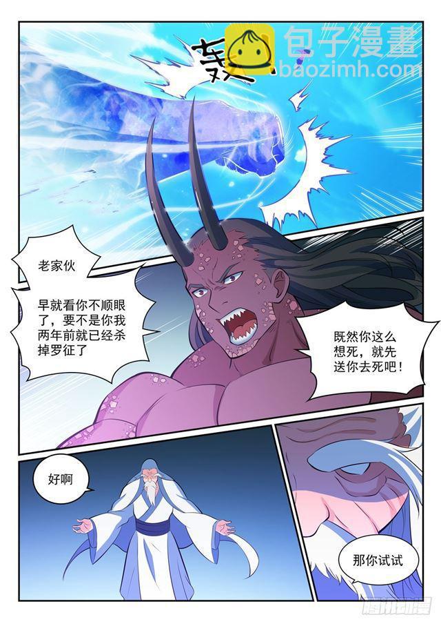 第342话 巨头陨落4