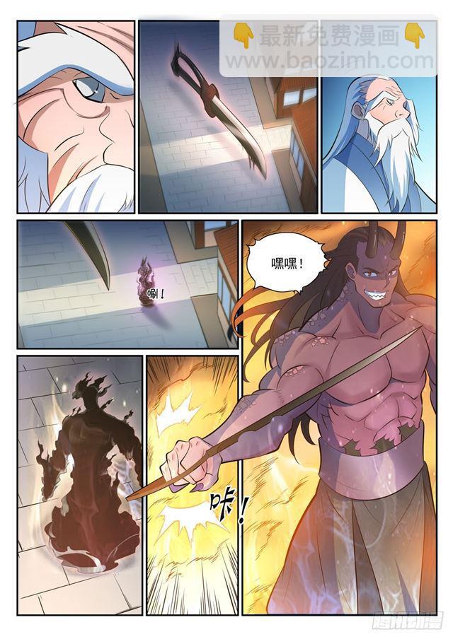 第342话 巨头陨落7