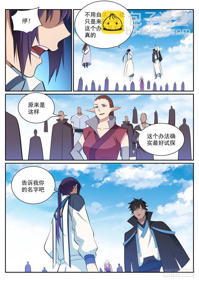 第359话 奴隶印记15