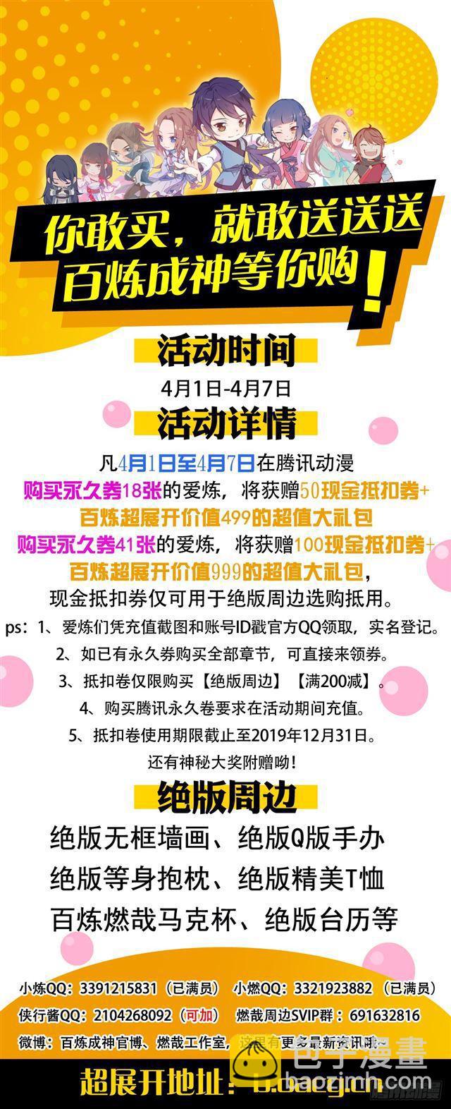 第359话 奴隶印记18