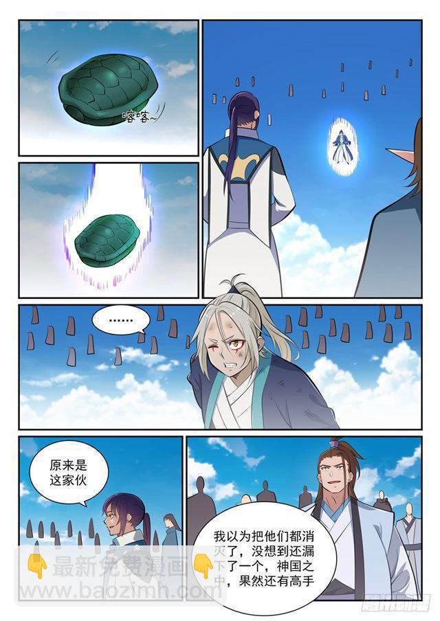 第359话 奴隶印记2