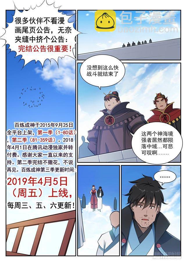 第359话 奴隶印记5