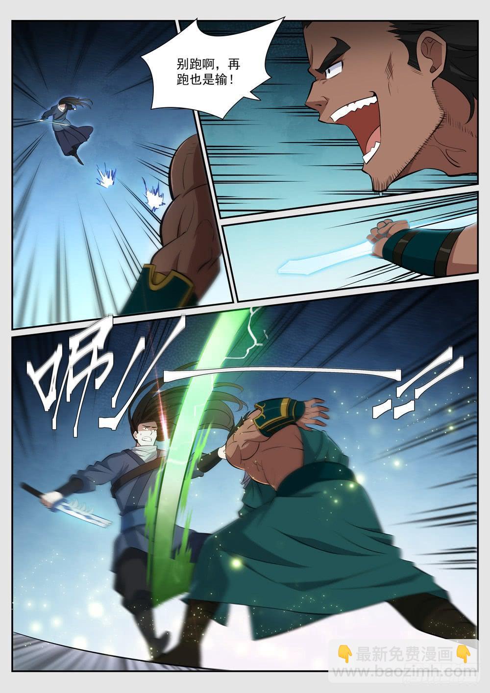 第374话 斩空断铁11