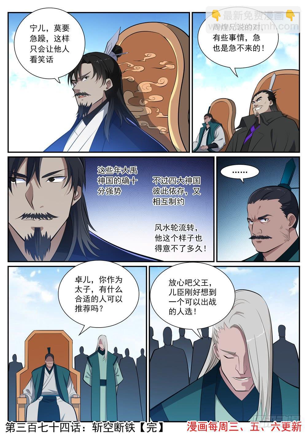 第374话 斩空断铁15