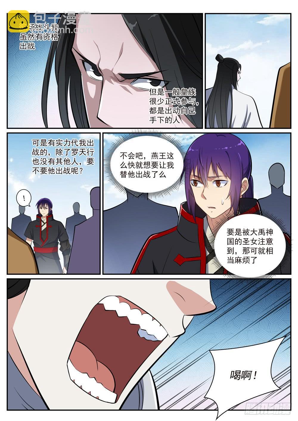 第374话 斩空断铁3
