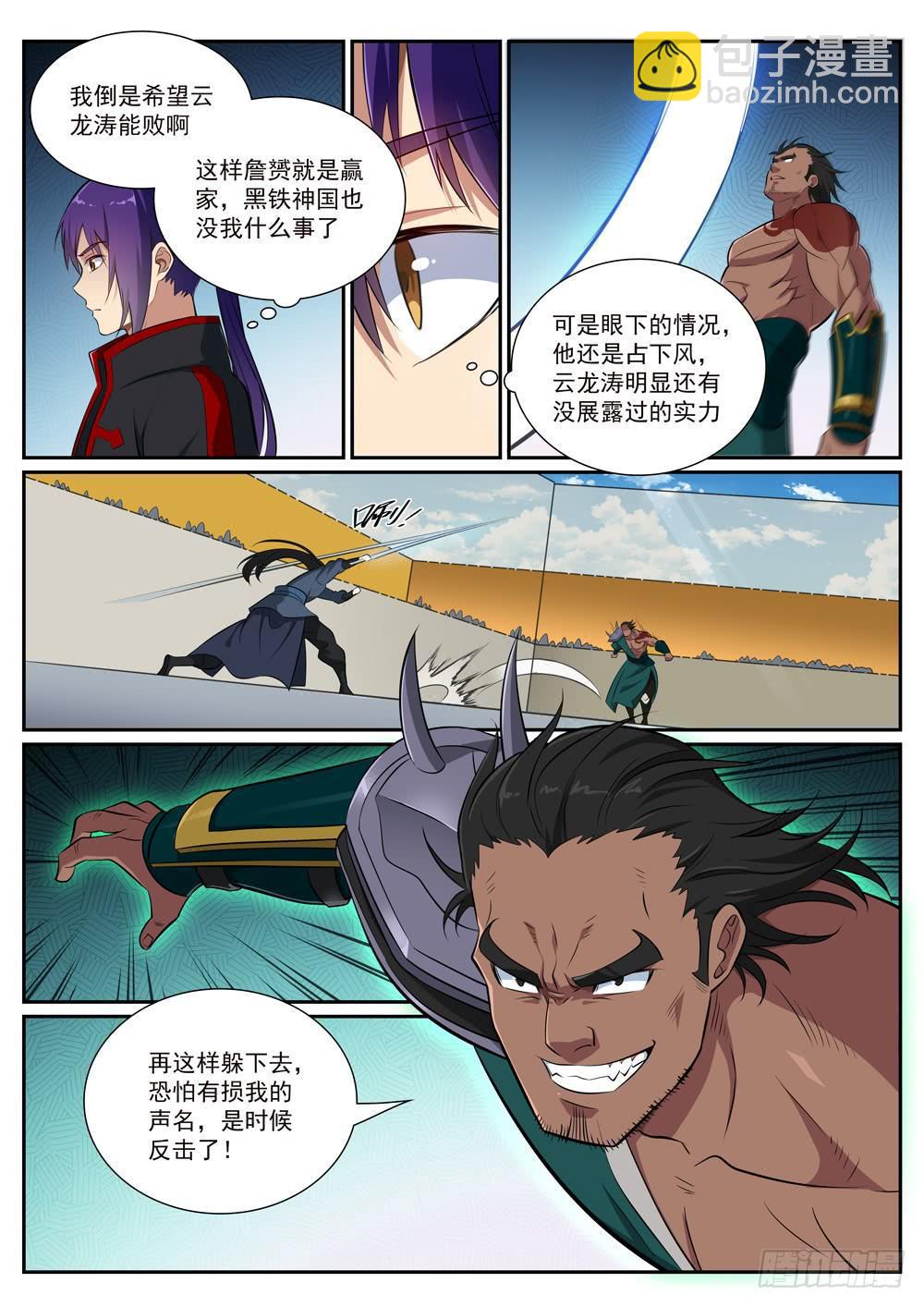 第374话 斩空断铁6