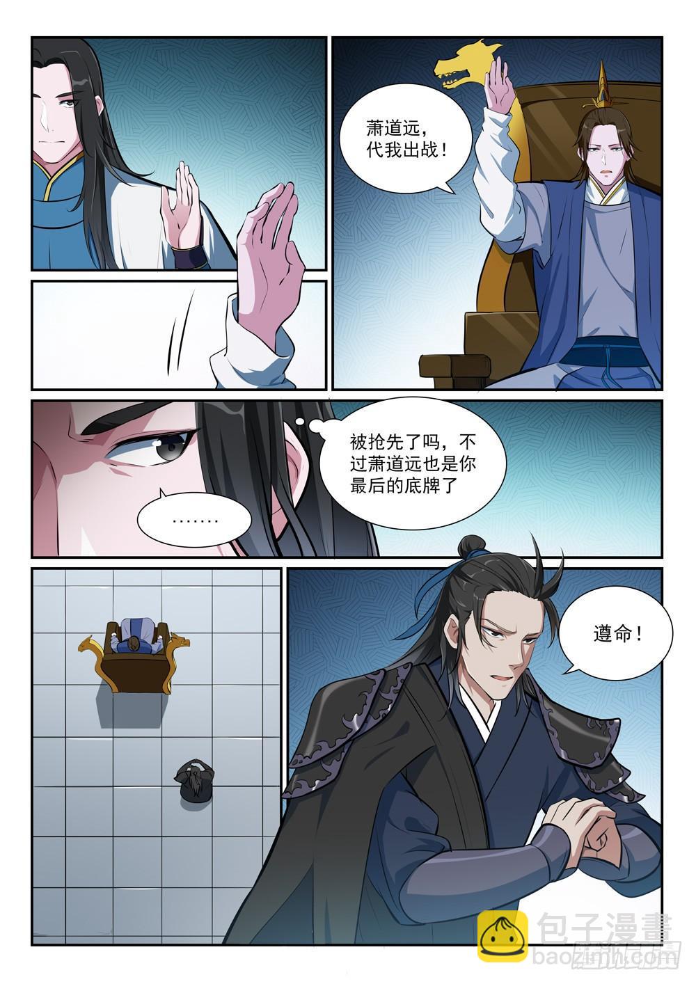 第375话 高歌猛进10
