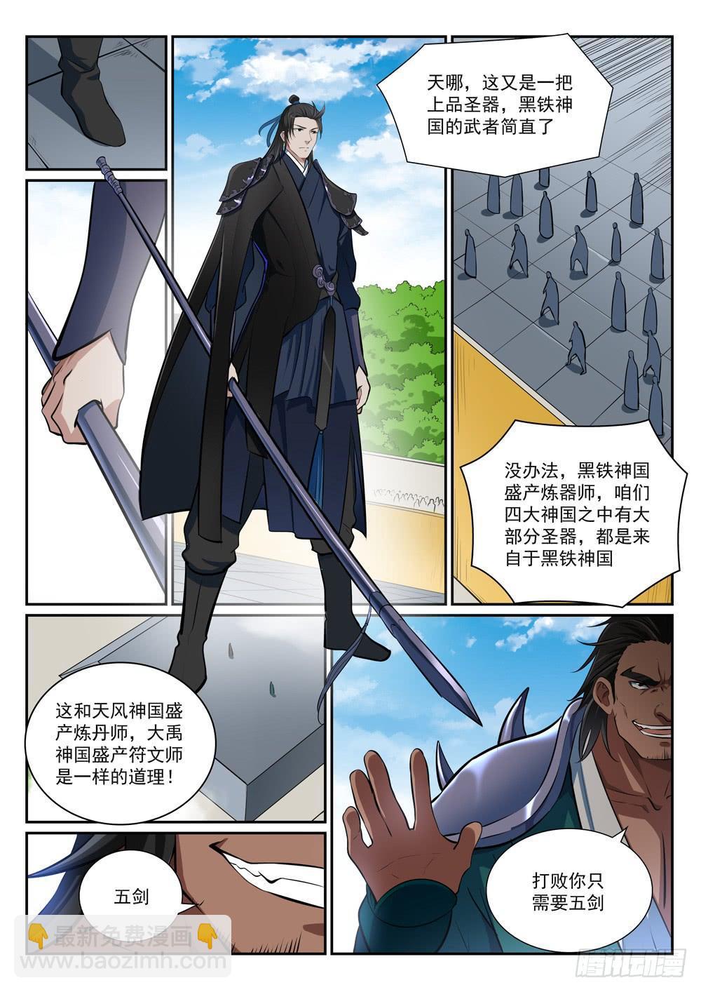 第375话 高歌猛进11