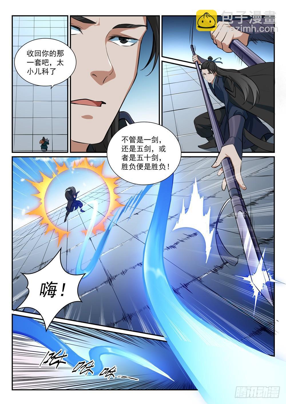 第375话 高歌猛进12