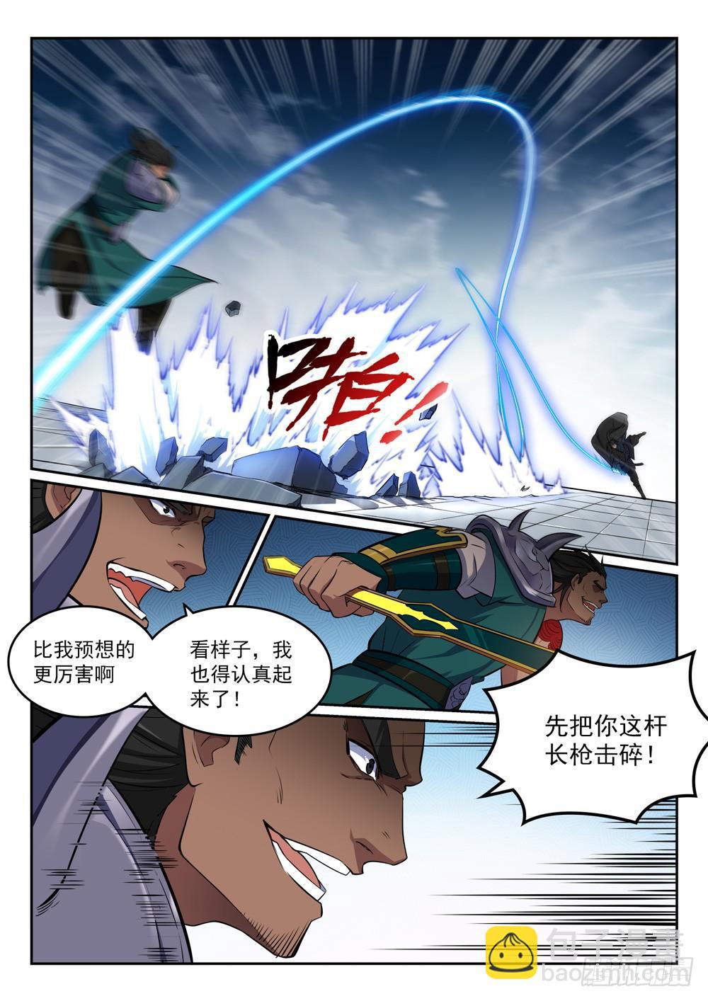 第375话 高歌猛进13