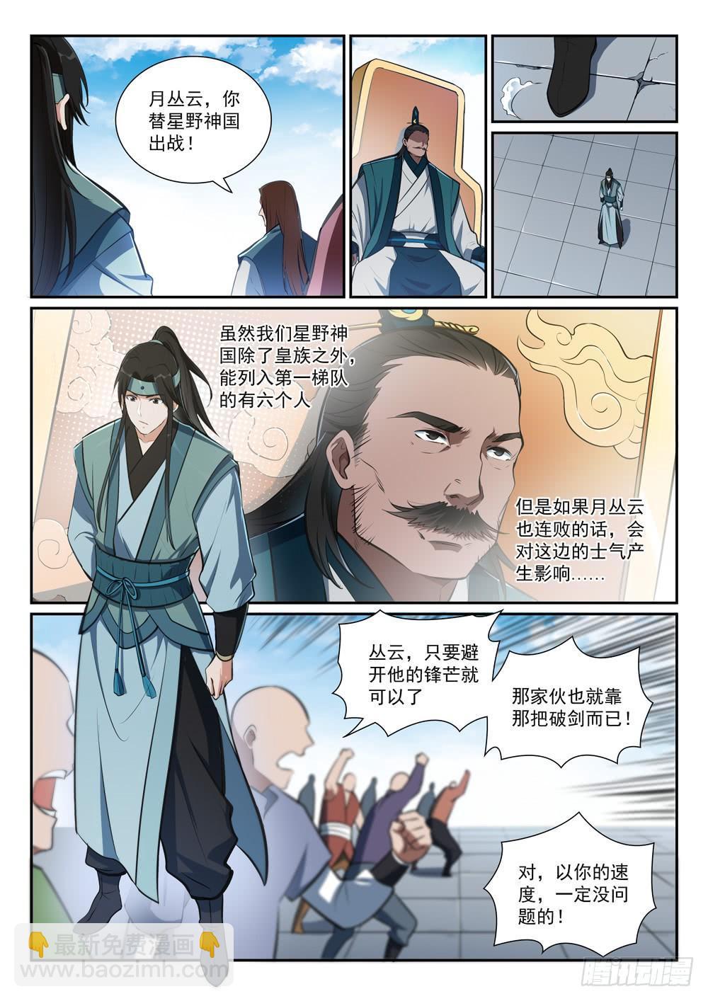第375话 高歌猛进2