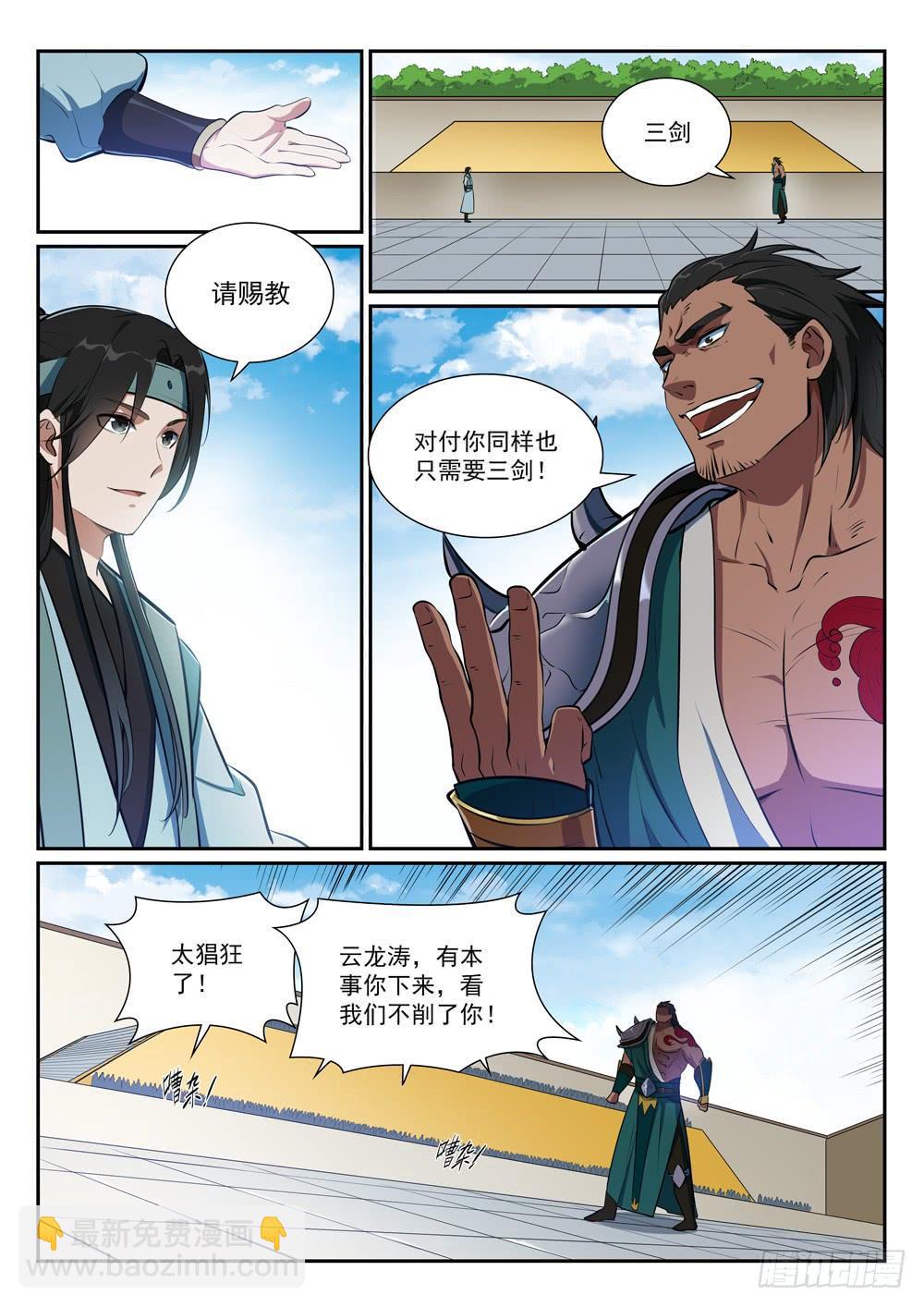 第375话 高歌猛进3