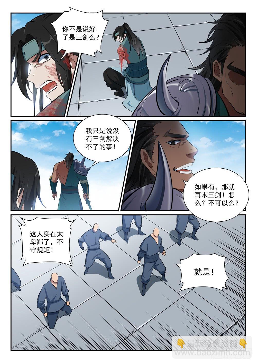 第375话 高歌猛进8