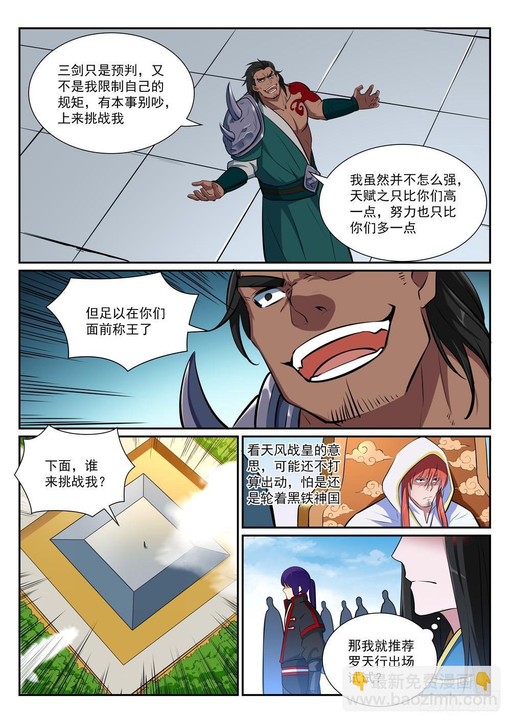 第375话 高歌猛进9