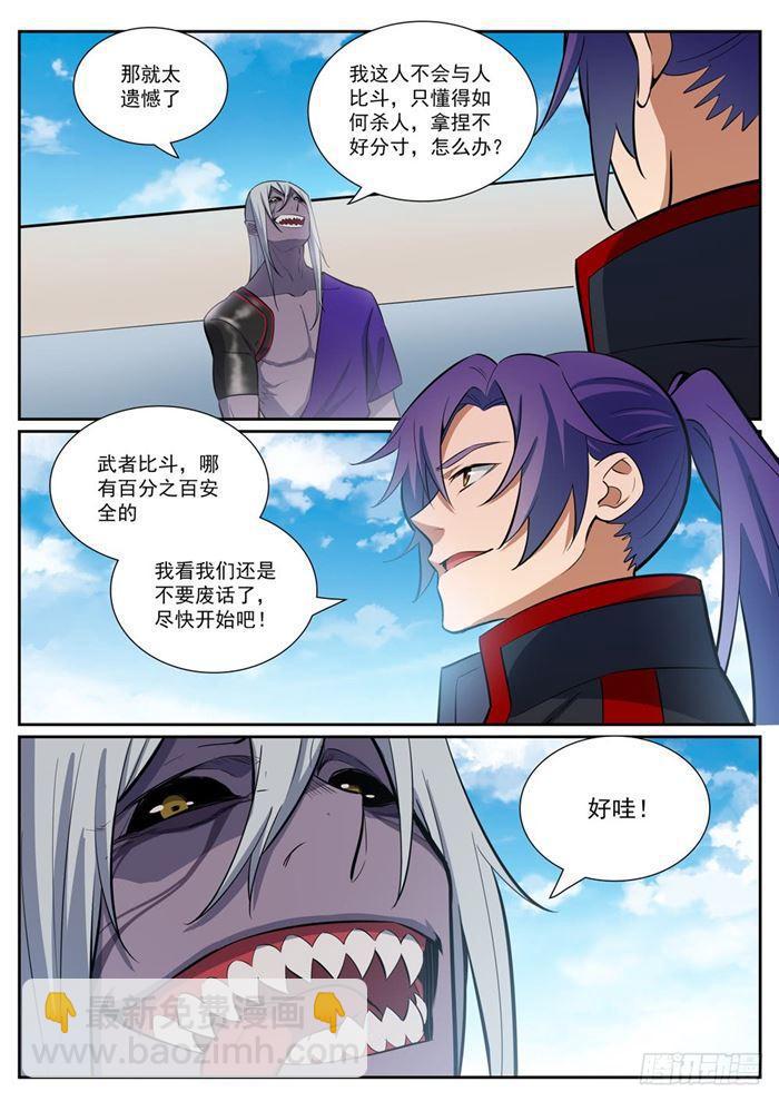 第387话 浴火重生11
