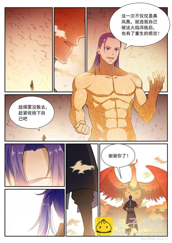 第387话 浴火重生5