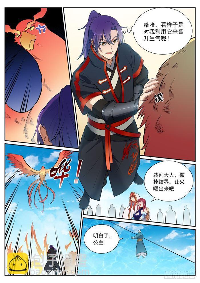 第387话 浴火重生6