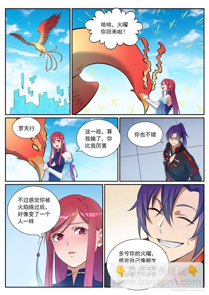 第387话 浴火重生7