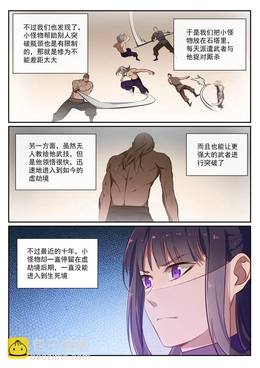 第388话 柔弱无骨10