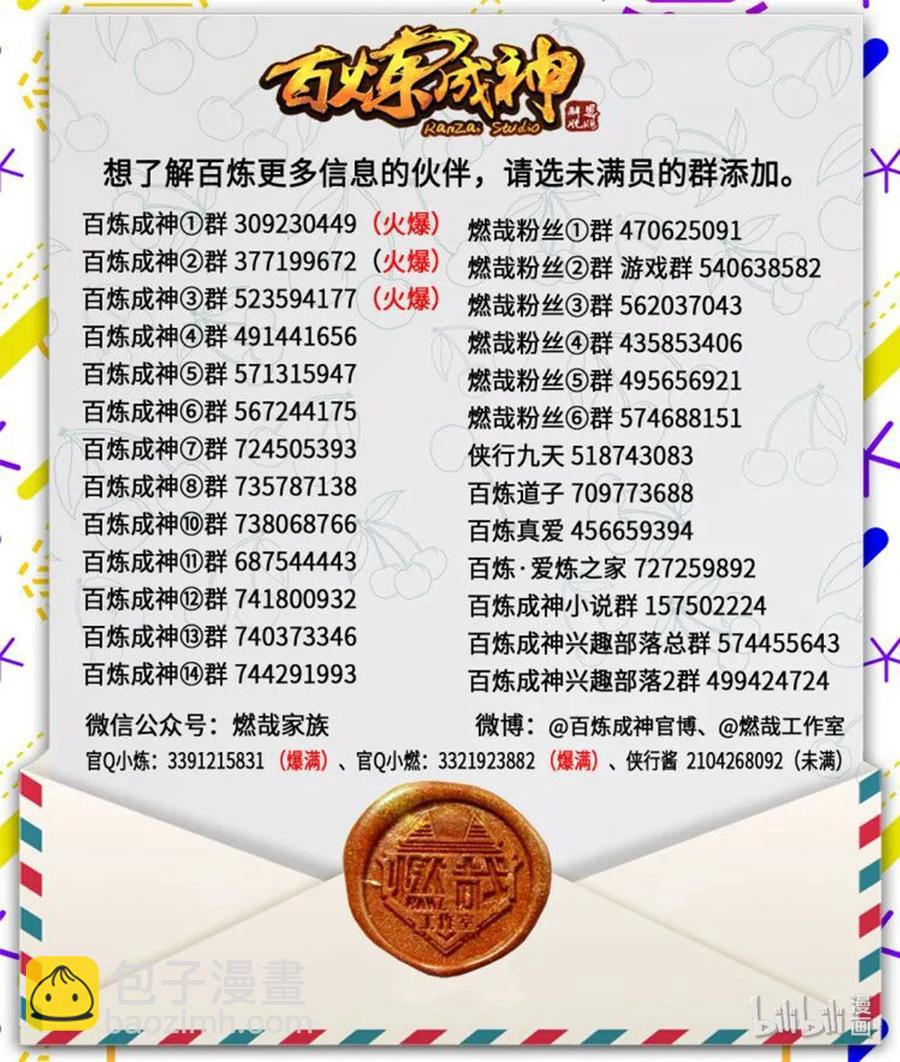 第388话 柔弱无骨16