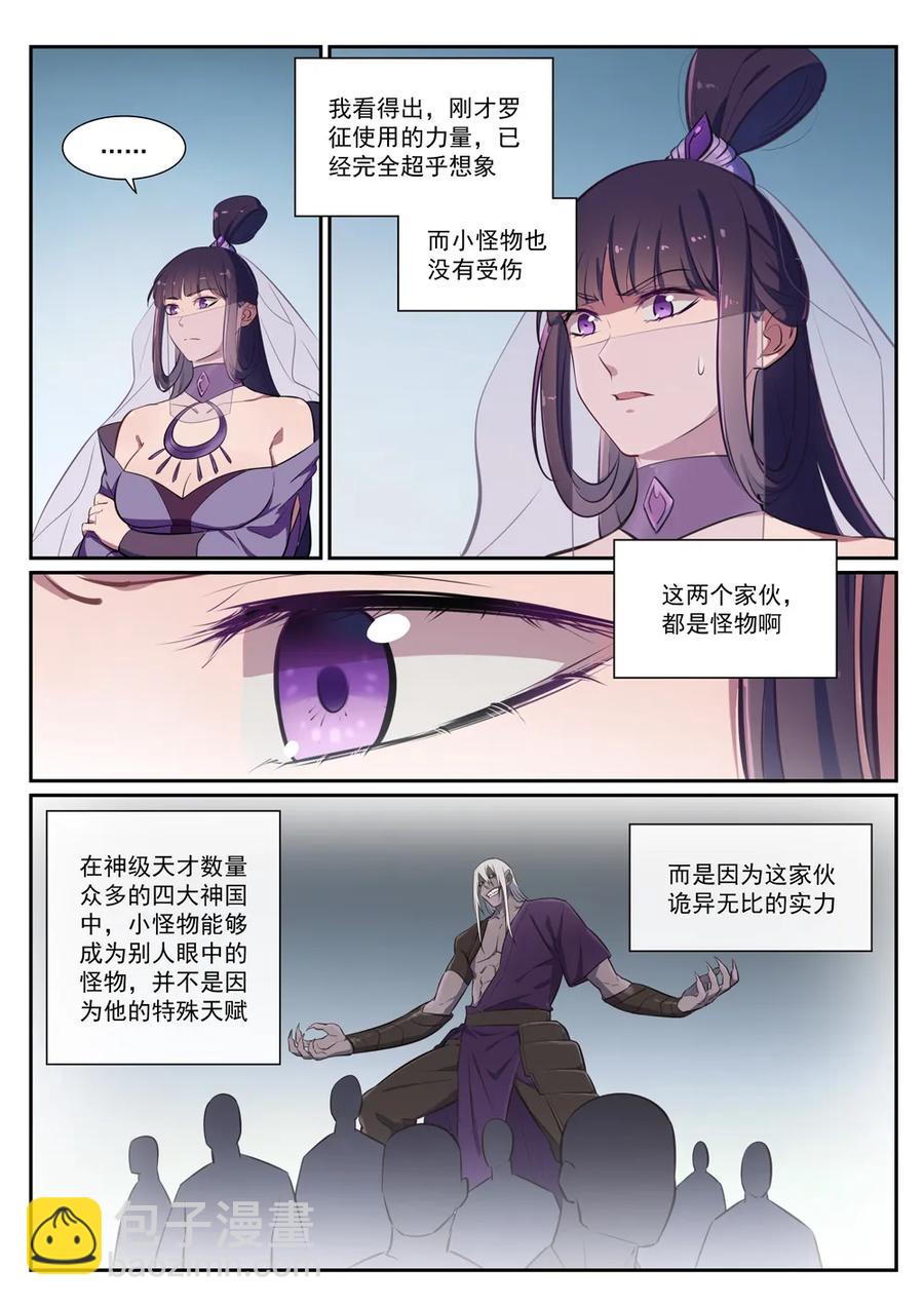 第388话 柔弱无骨7