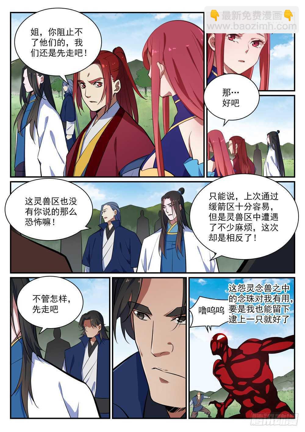 第401话 盘根错节7