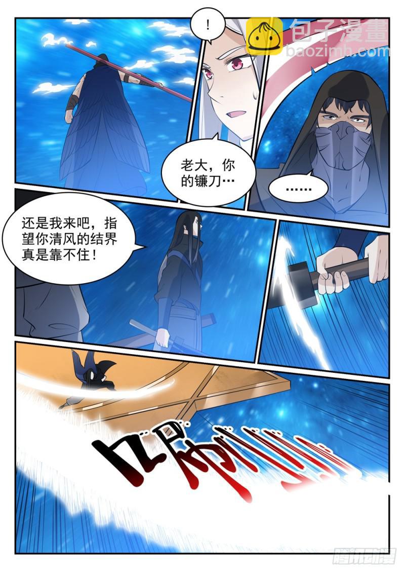 第449话 进退维谷12