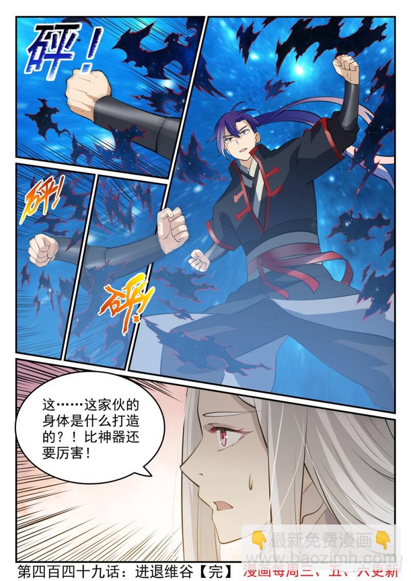 第449话 进退维谷15