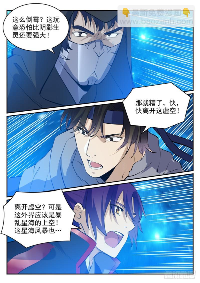 第449话 进退维谷4