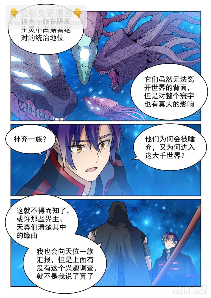 第450话 时过境迁10