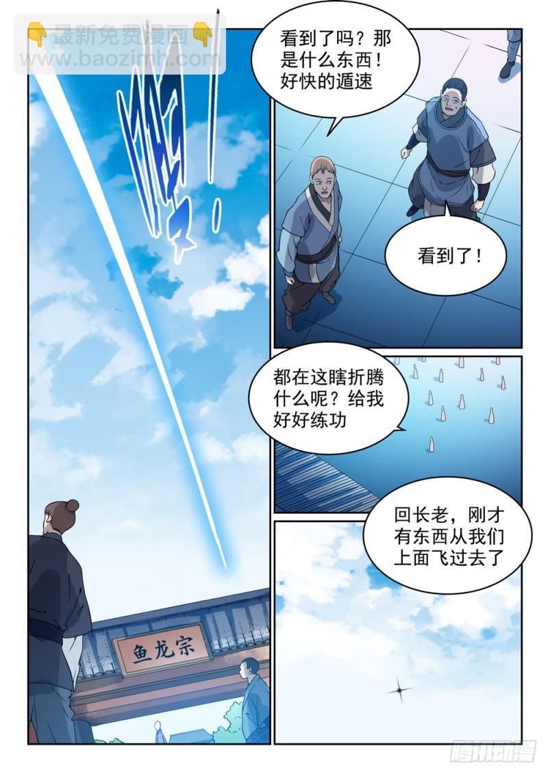 第450话 时过境迁12