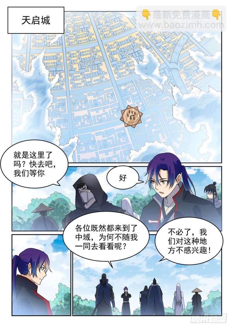 第450话 时过境迁13
