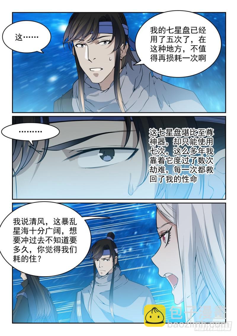 第450话 时过境迁4