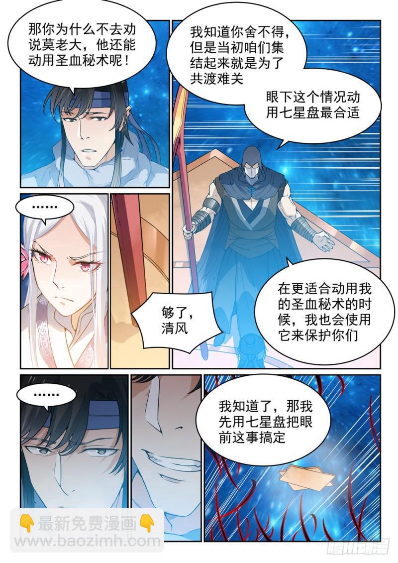 第450话 时过境迁5