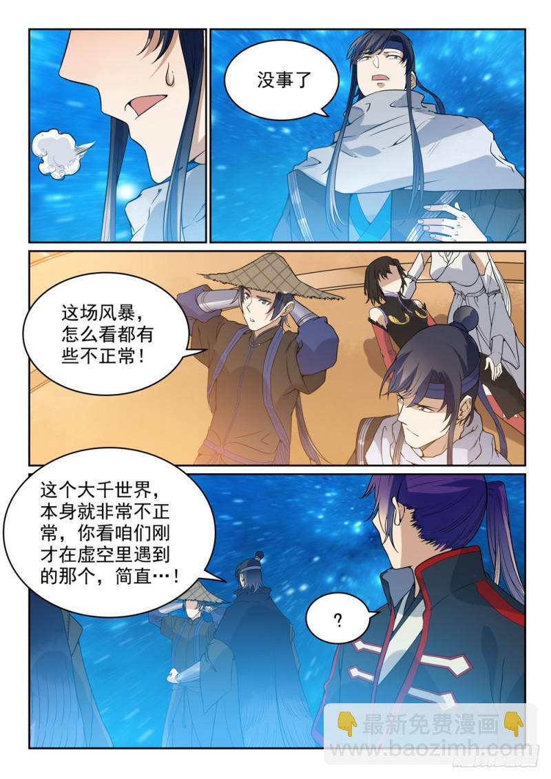 第450话 时过境迁8