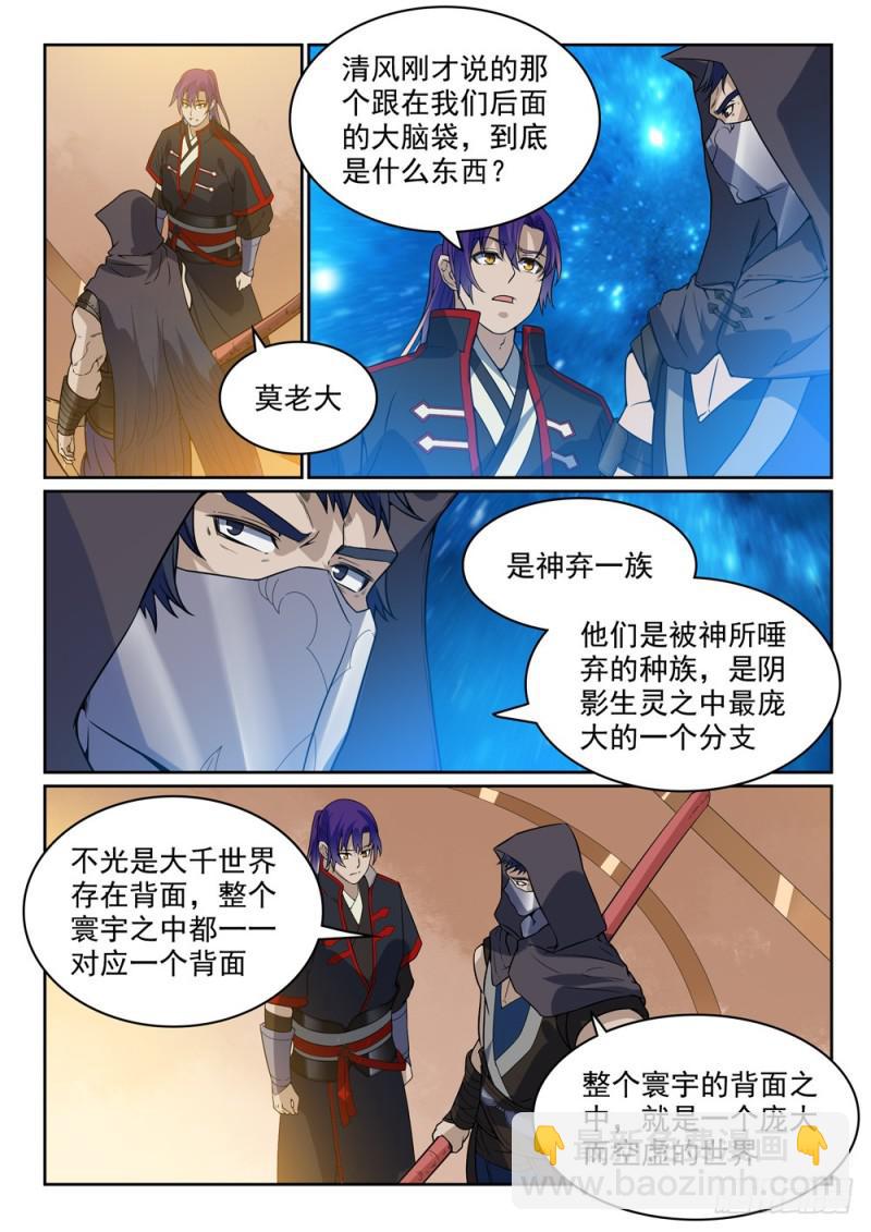 第450话 时过境迁9