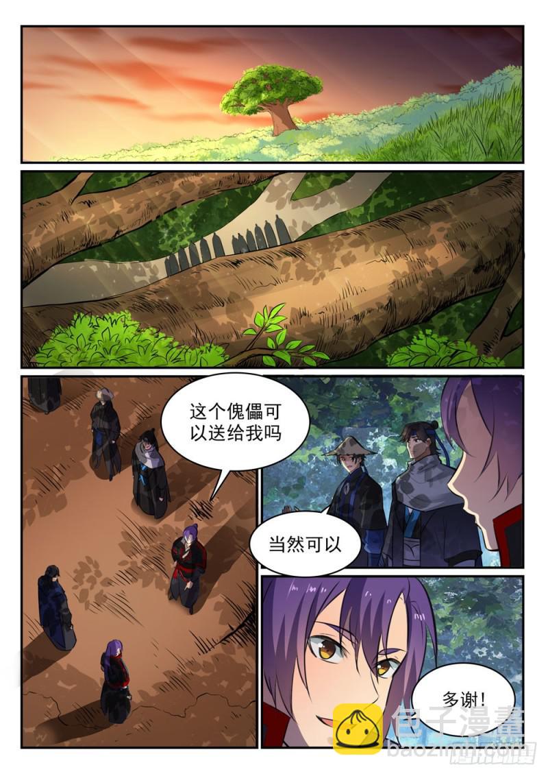 第464话 改头换面11